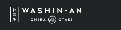 和信庵